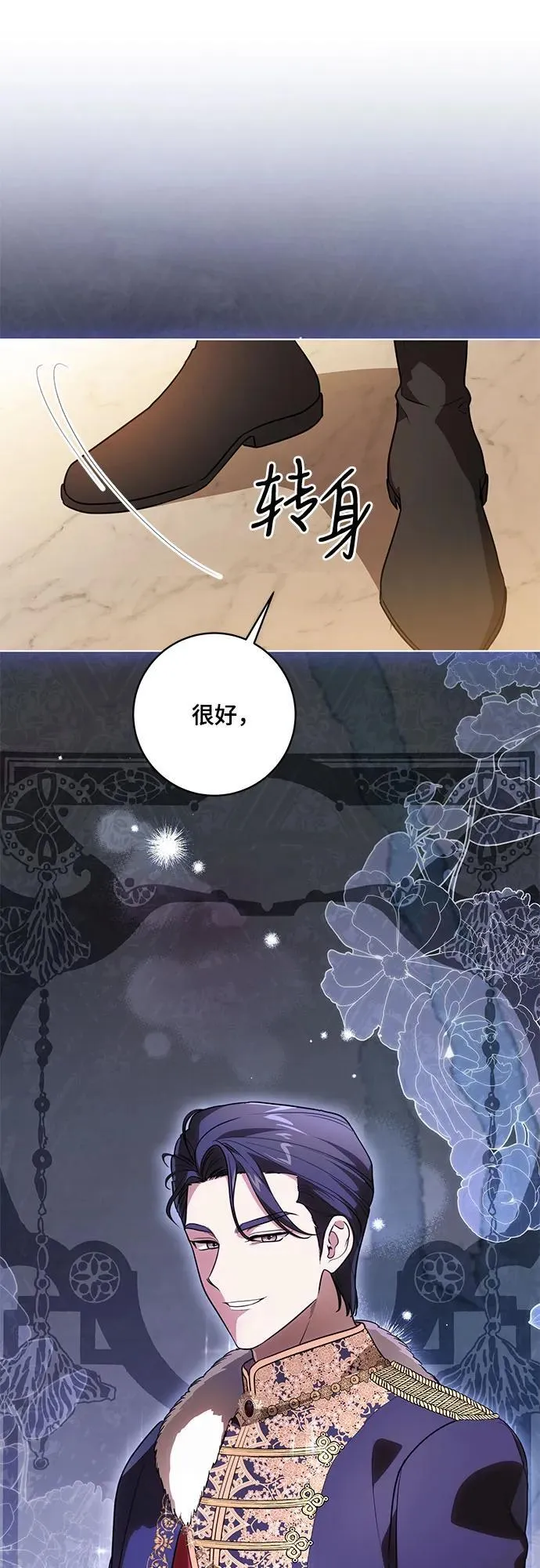 [第59话] 为了当你的搭档 第20页