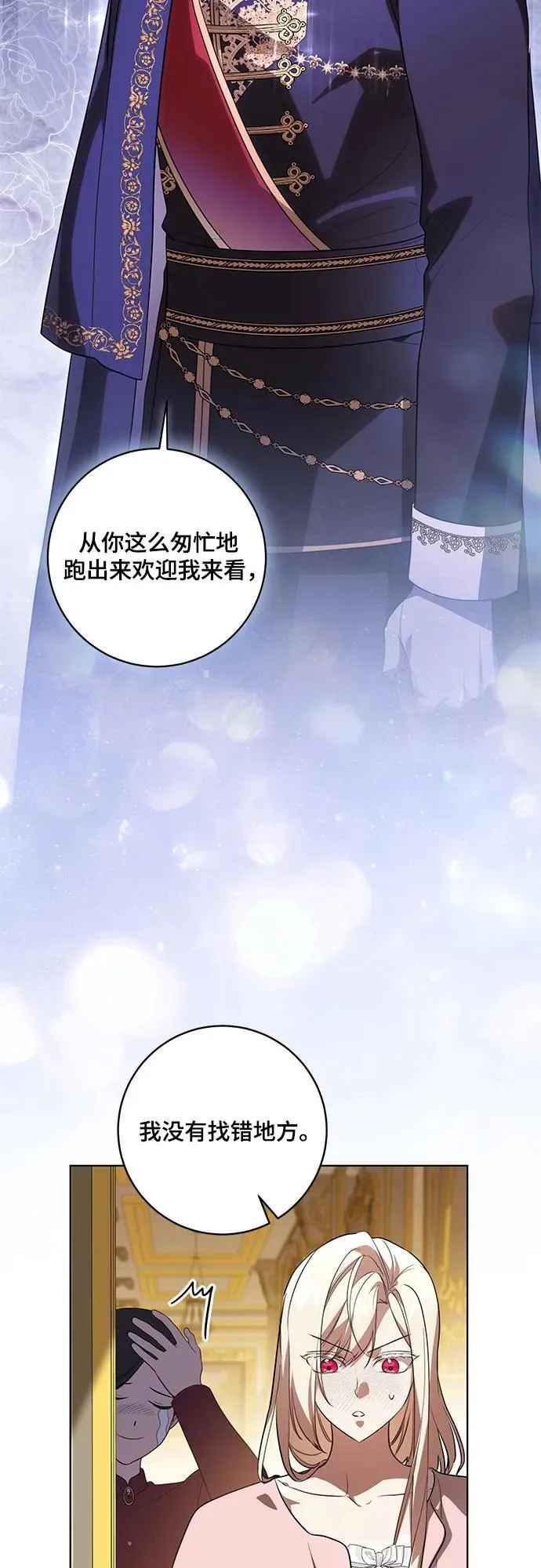 [第59话] 为了当你的搭档 第21页