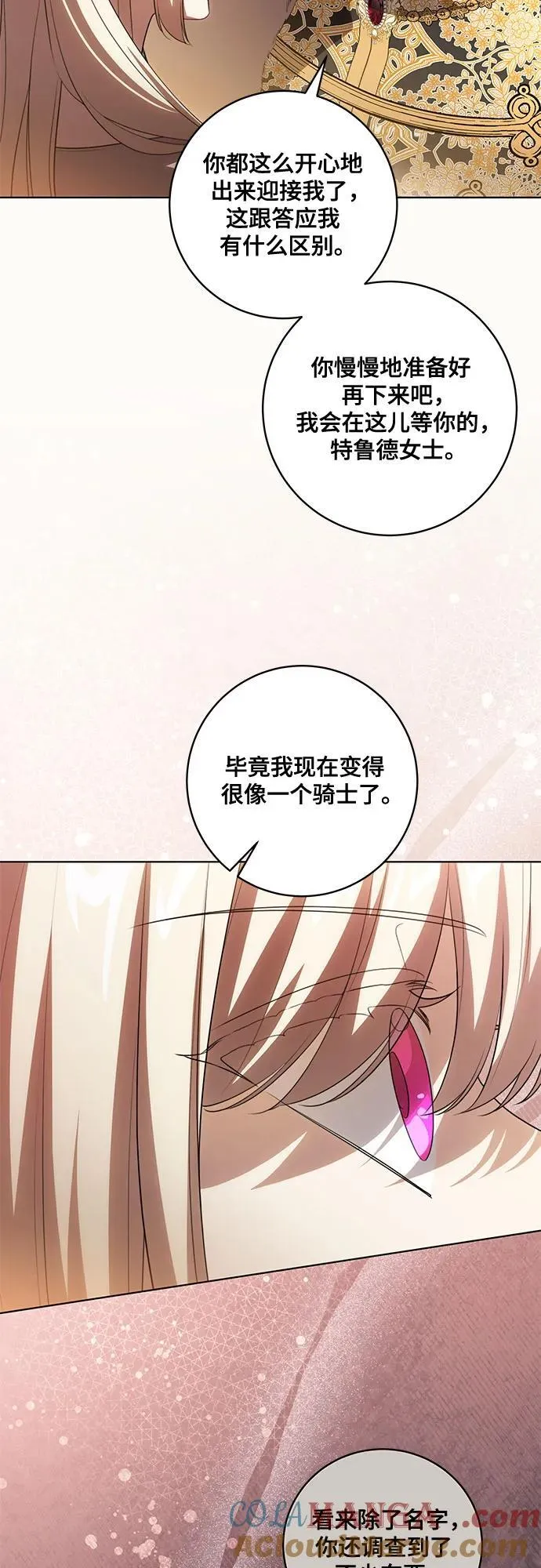 [第59话] 为了当你的搭档 第25页