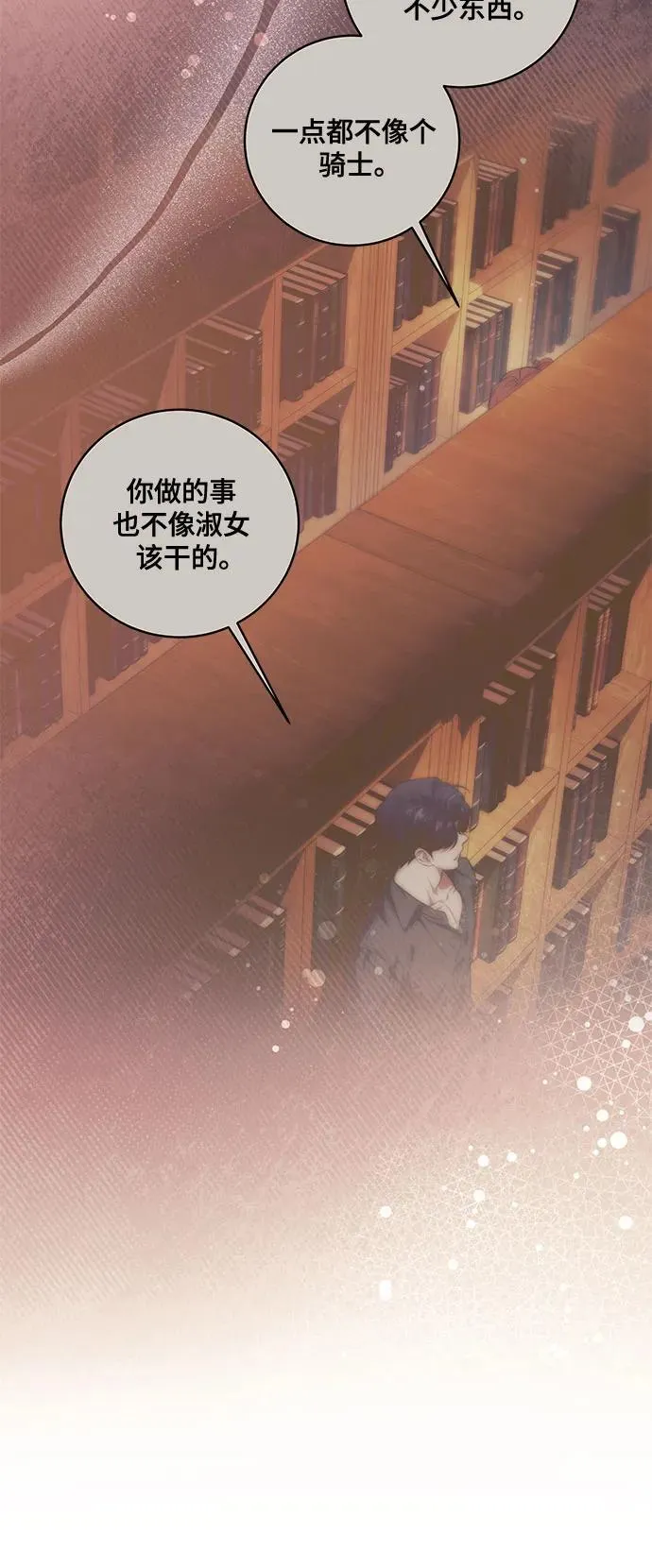 [第59话] 为了当你的搭档 第26页