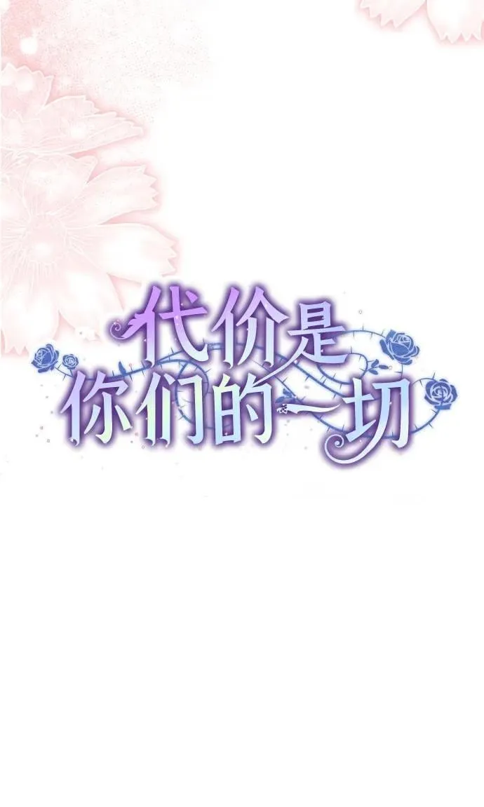 [第59话] 为了当你的搭档 第30页