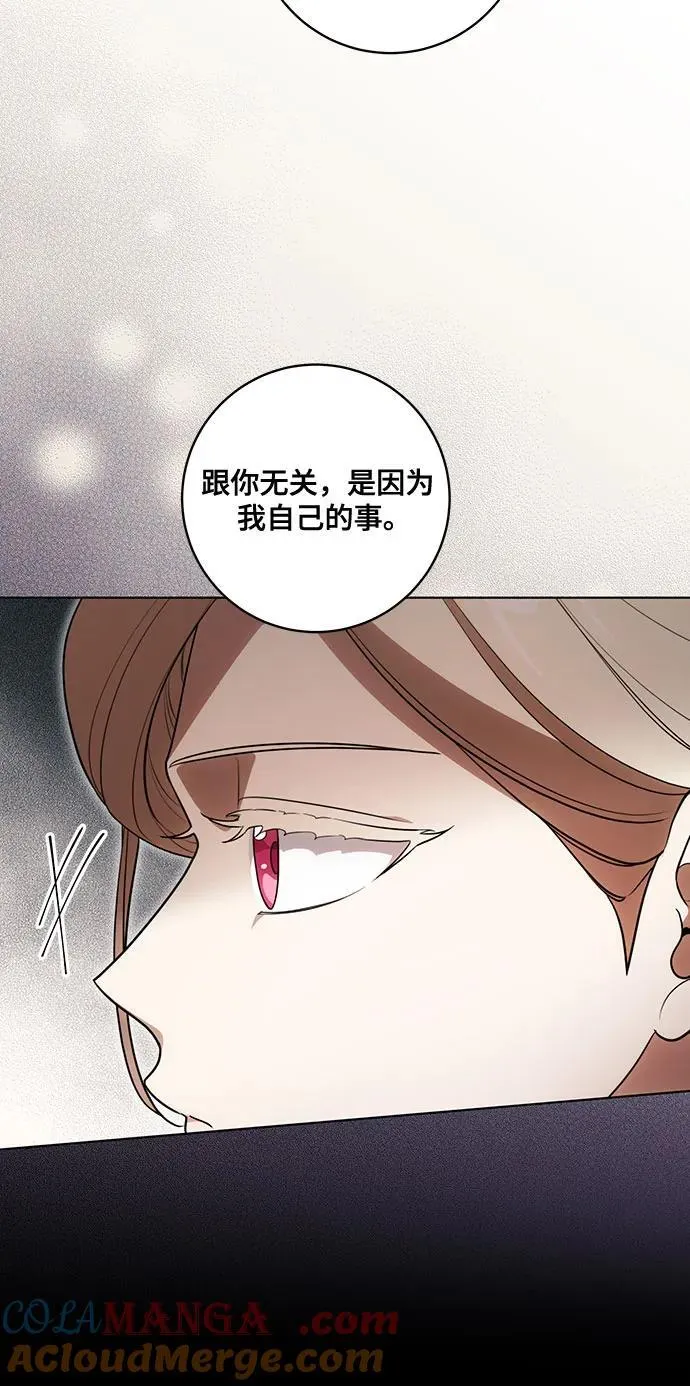 [第59话] 为了当你的搭档 第34页