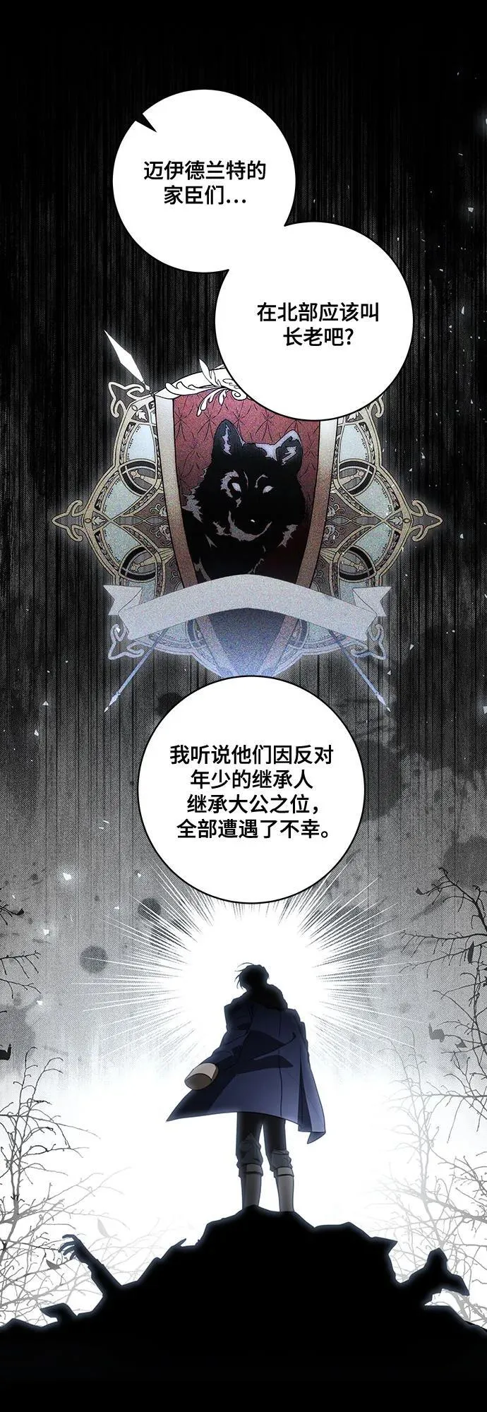 [第59话] 为了当你的搭档 第35页
