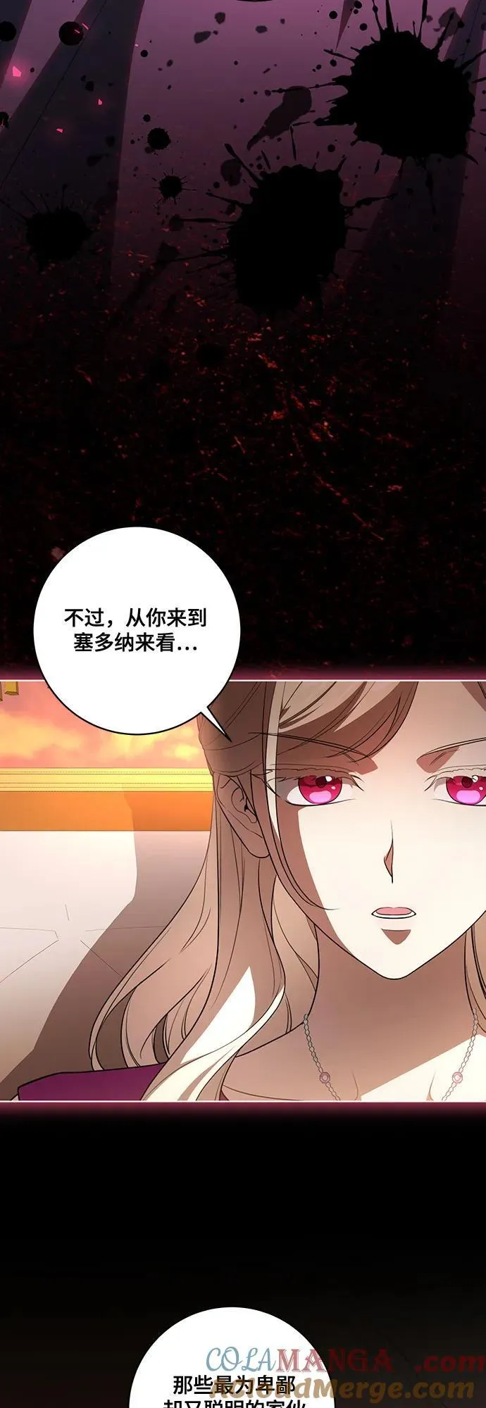 [第59话] 为了当你的搭档 第37页