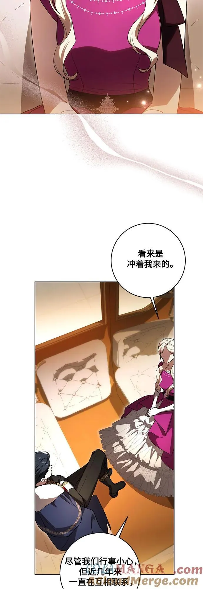 [第59话] 为了当你的搭档 第40页