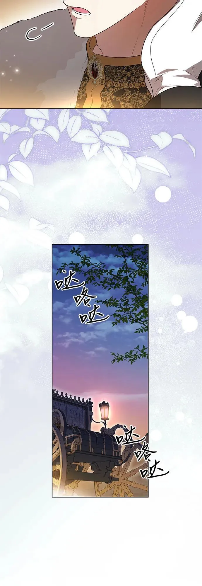 [第59话] 为了当你的搭档 第44页