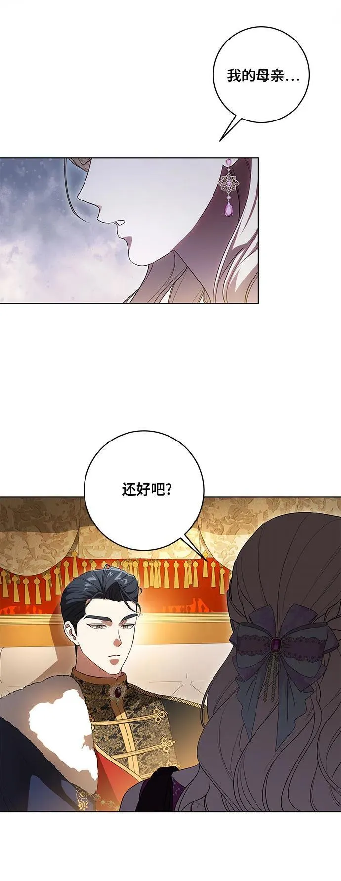 [第59话] 为了当你的搭档 第45页