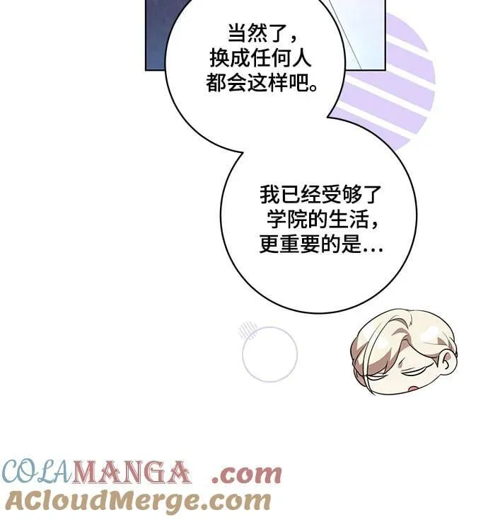 [第59话] 为了当你的搭档 第49页