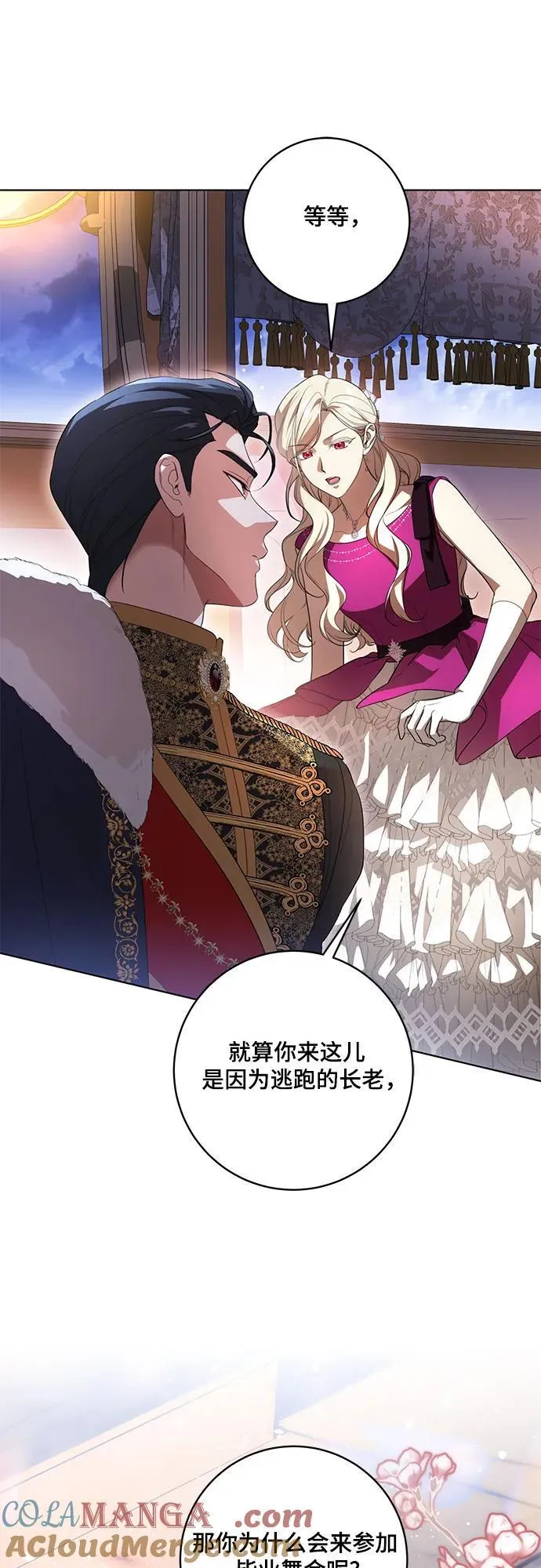 [第59话] 为了当你的搭档 第55页