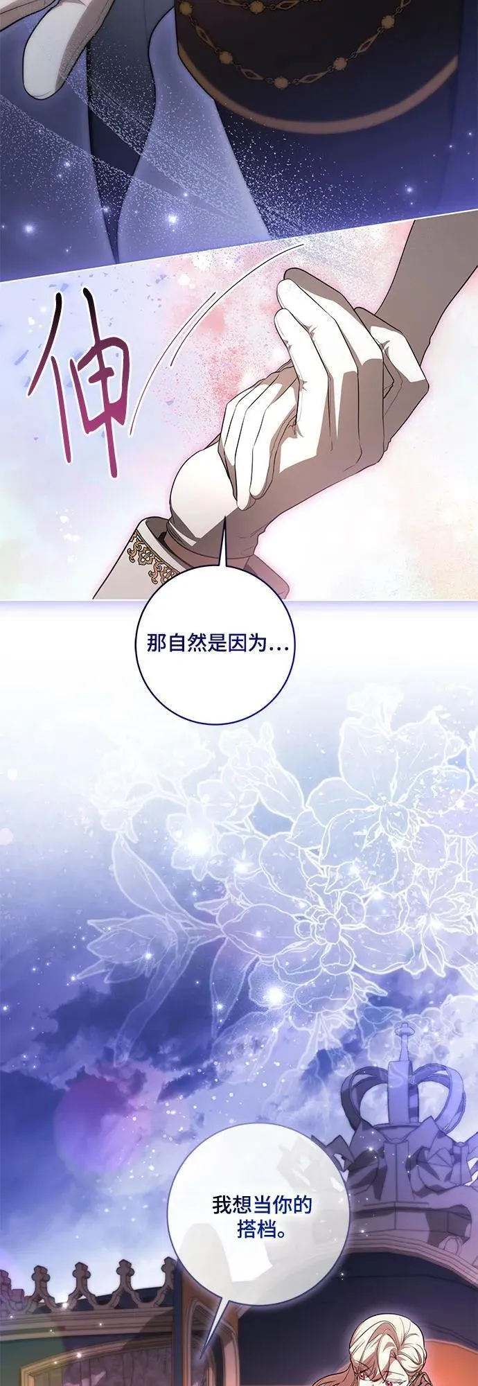 [第59话] 为了当你的搭档 第57页