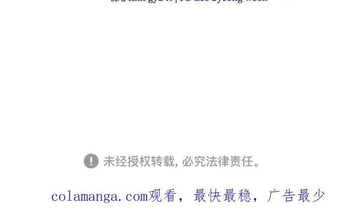 [第59话] 为了当你的搭档 第62页