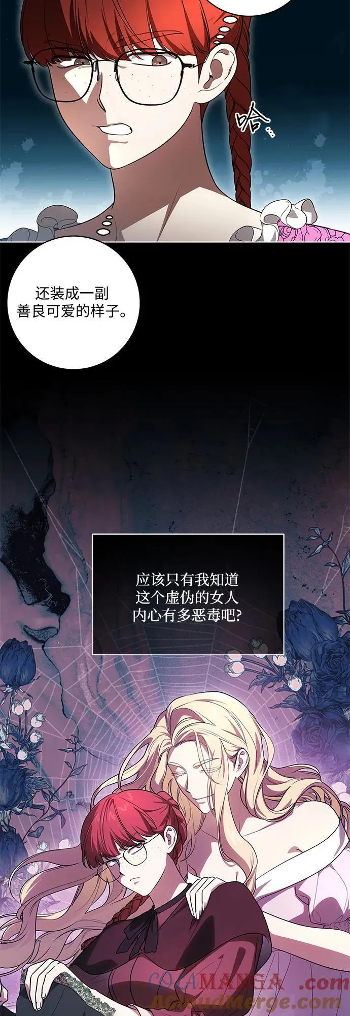 [第60话] 两面派的男人 第4页