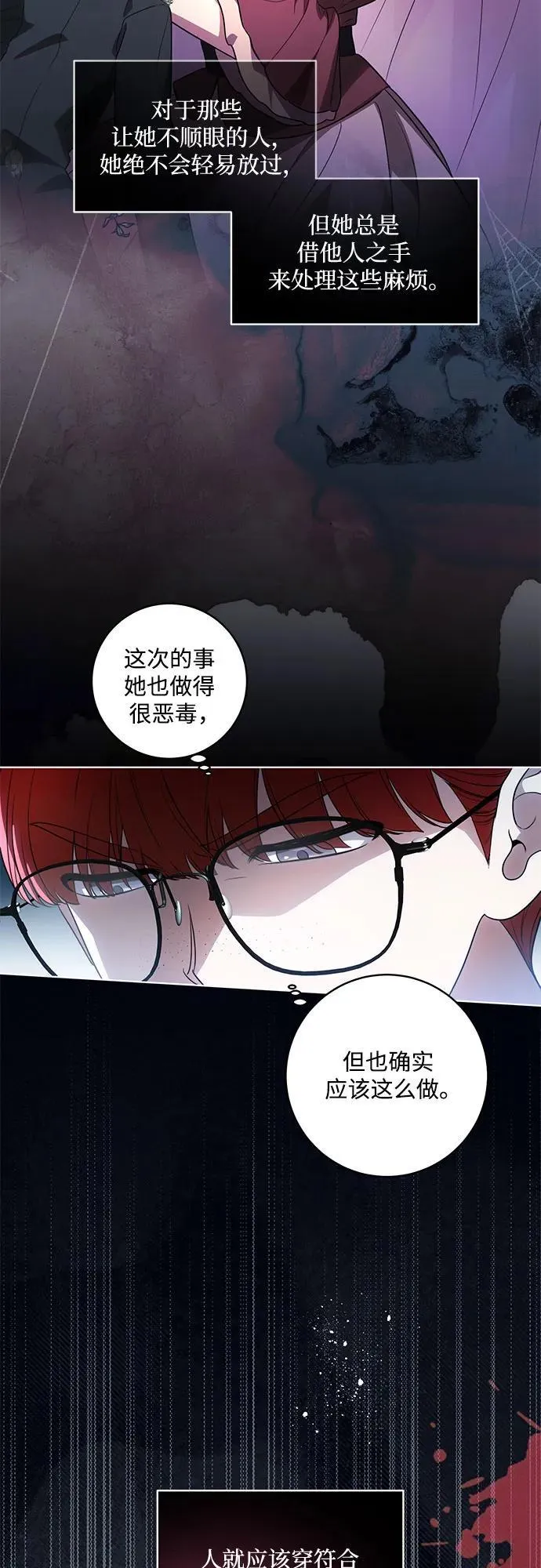 [第60话] 两面派的男人 第5页