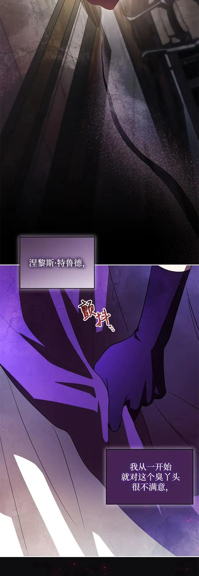[第60话] 两面派的男人 第17页
