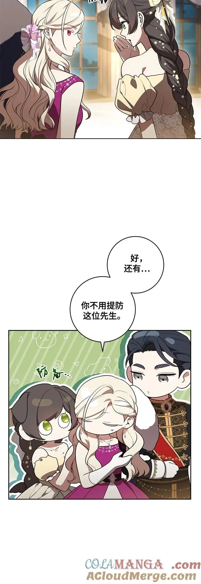[第60话] 两面派的男人 第22页