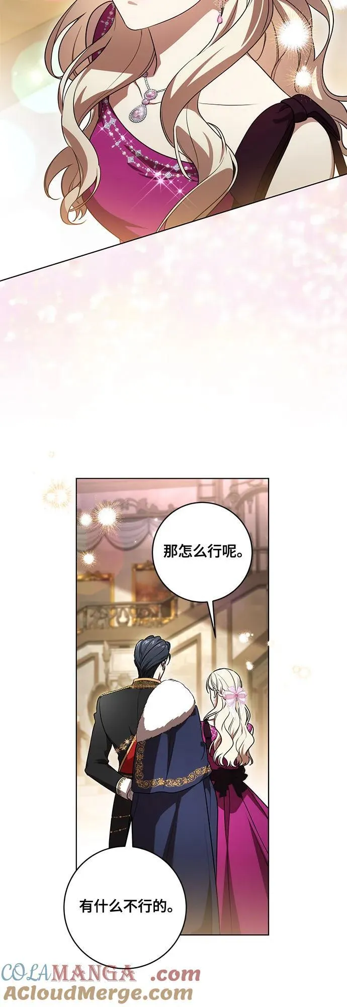 [第60话] 两面派的男人 第25页