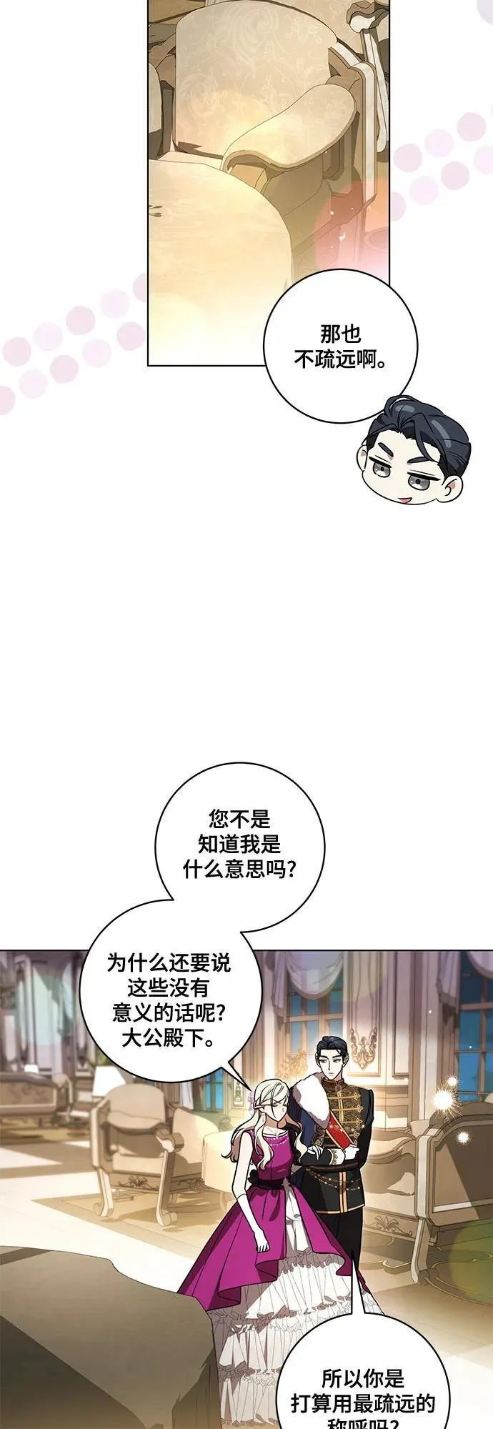 [第60话] 两面派的男人 第27页