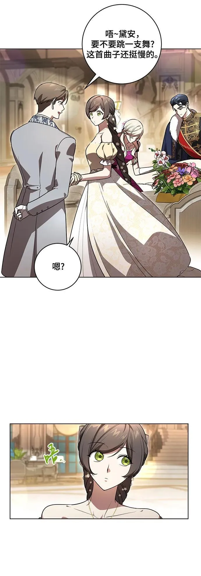 [第60话] 两面派的男人 第32页