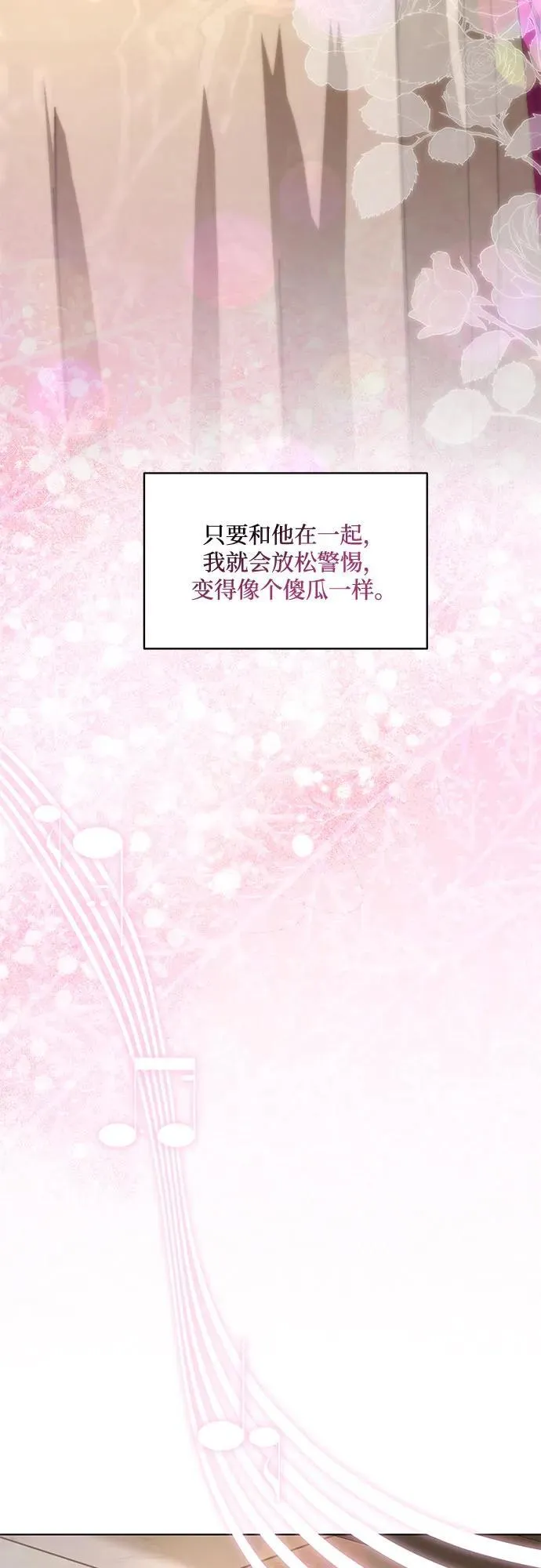 [第60话] 两面派的男人 第39页
