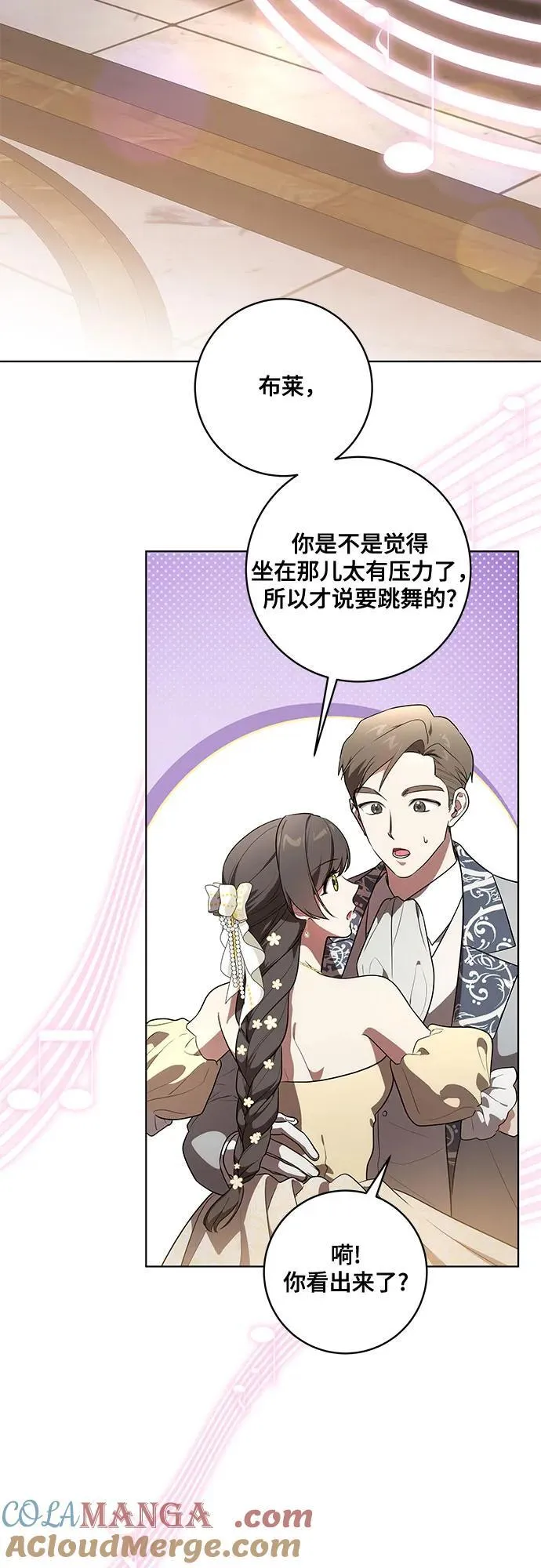 [第60话] 两面派的男人 第40页