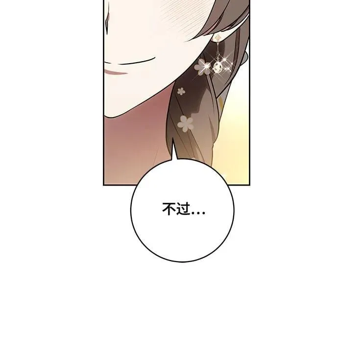 [第60话] 两面派的男人 第42页