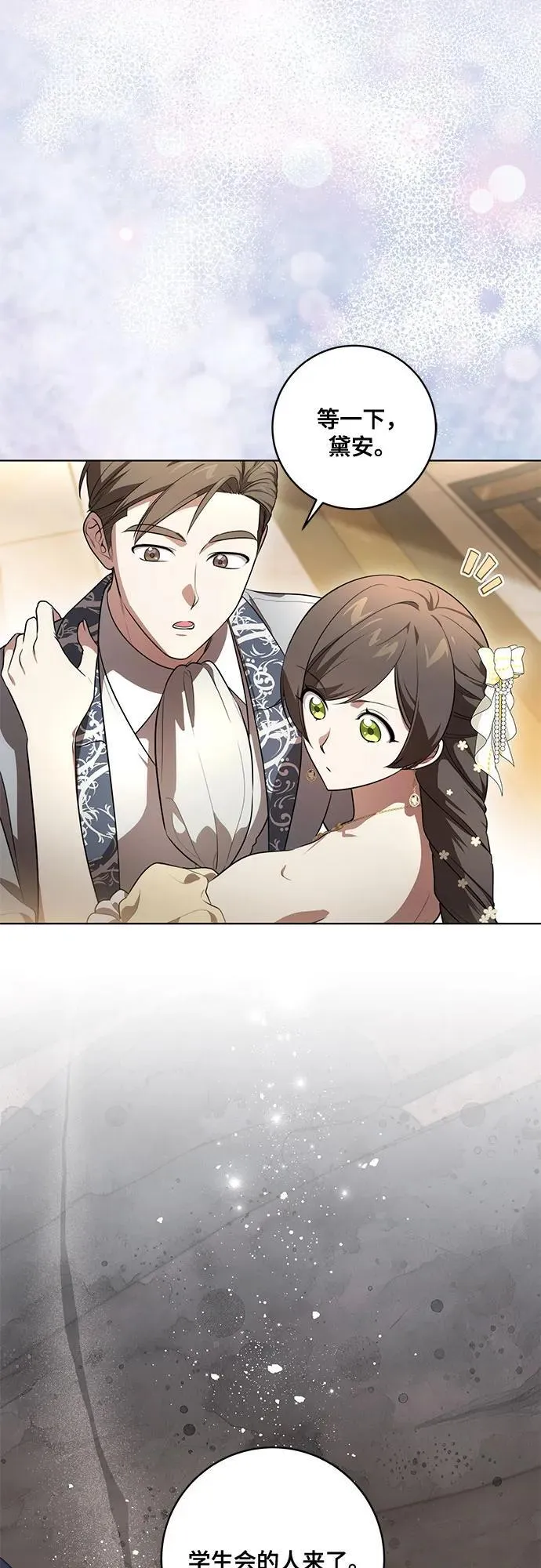 [第60话] 两面派的男人 第44页