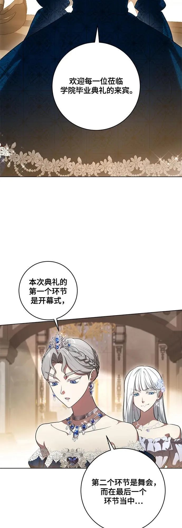 [第60话] 两面派的男人 第51页