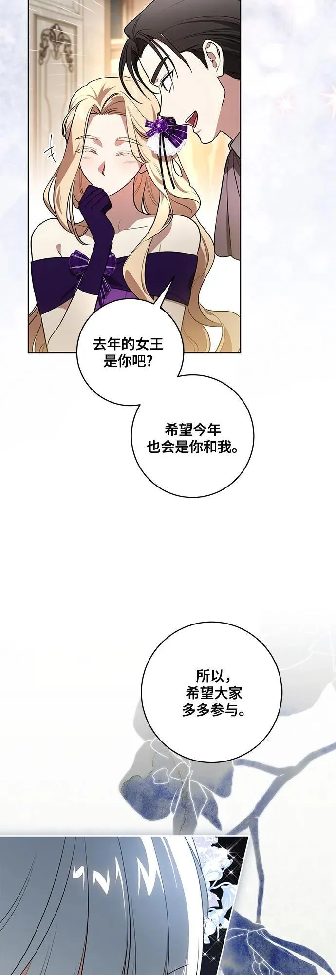 [第60话] 两面派的男人 第54页