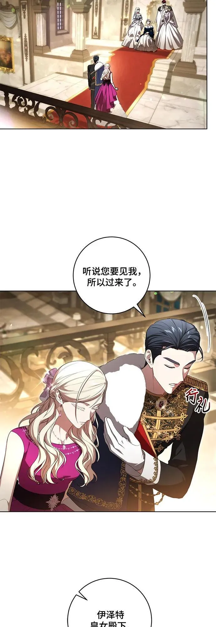 [第61话] 梅伽拉，你又…!! 第3页