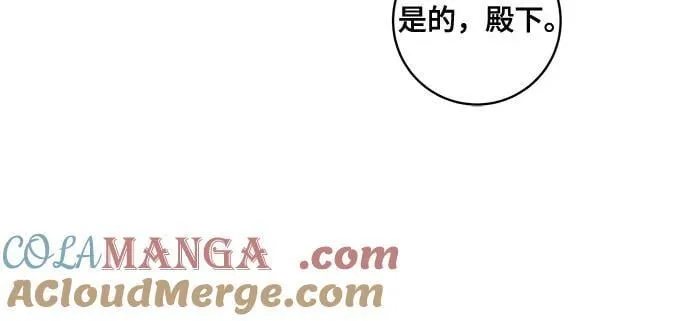 [第61话] 梅伽拉，你又…!! 第10页