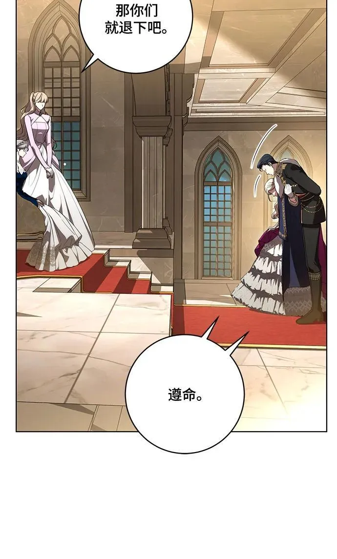 [第61话] 梅伽拉，你又…!! 第27页