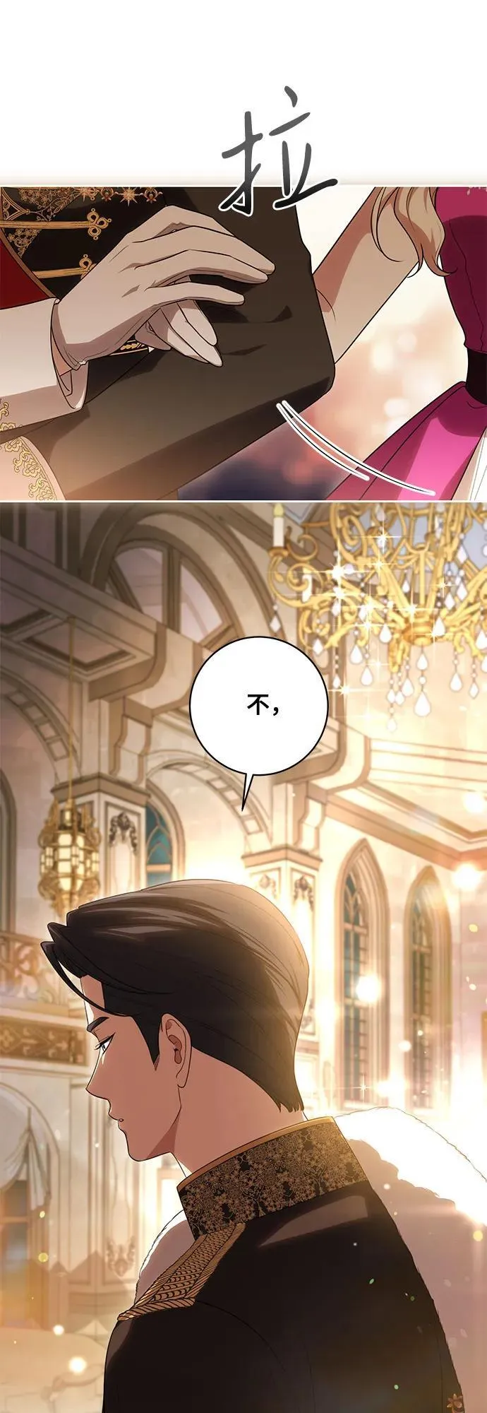 [第61话] 梅伽拉，你又…!! 第32页
