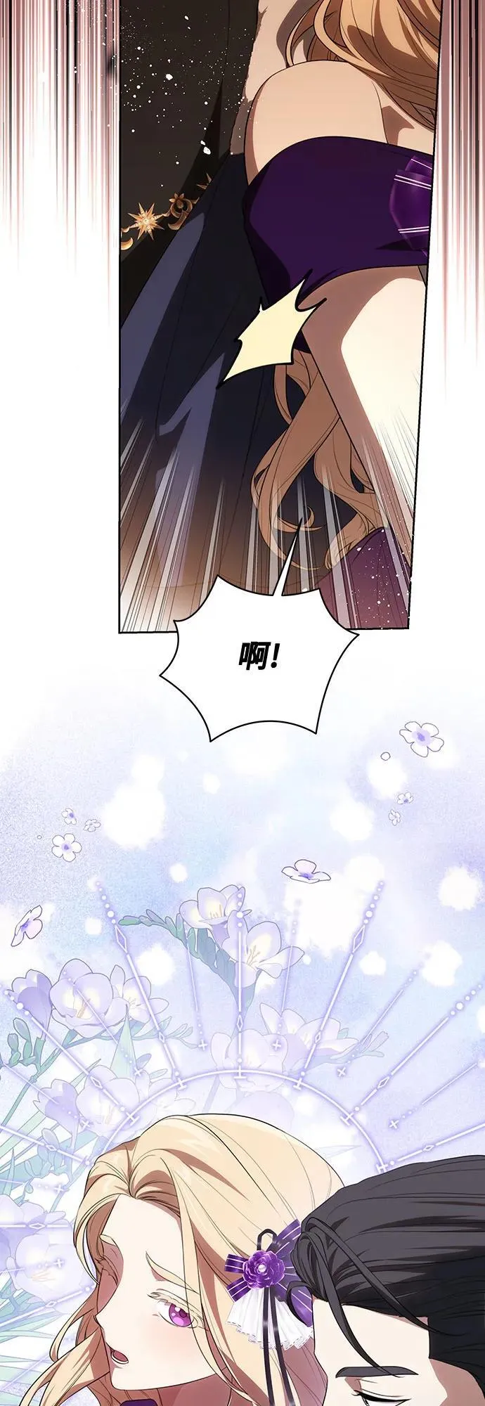 [第61话] 梅伽拉，你又…!! 第50页
