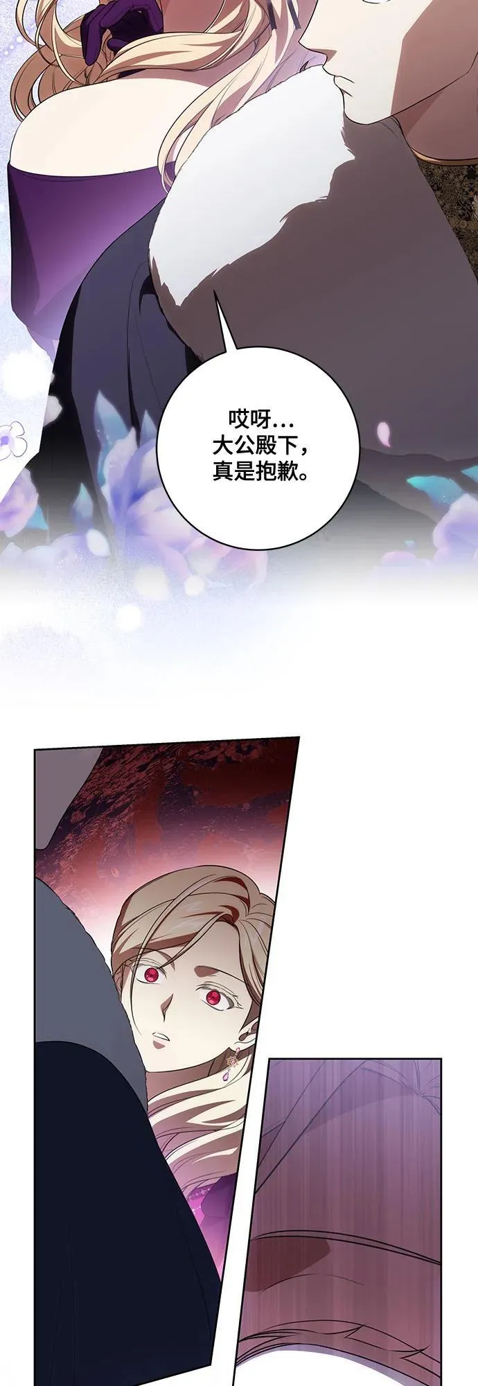 [第61话] 梅伽拉，你又…!! 第51页
