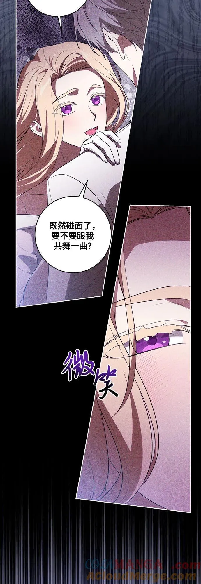 [第61话] 梅伽拉，你又…!! 第55页