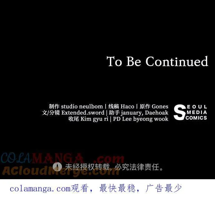 [第61话] 梅伽拉，你又…!! 第58页