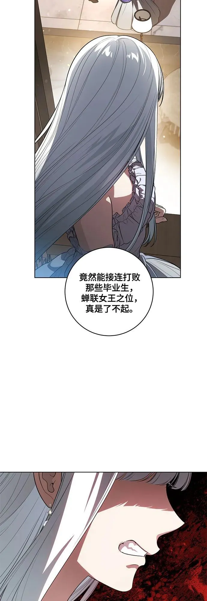 [第63话] 梅伽拉的惨叫声 第4页