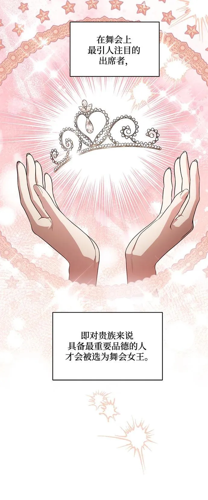 [第63话] 梅伽拉的惨叫声 第6页