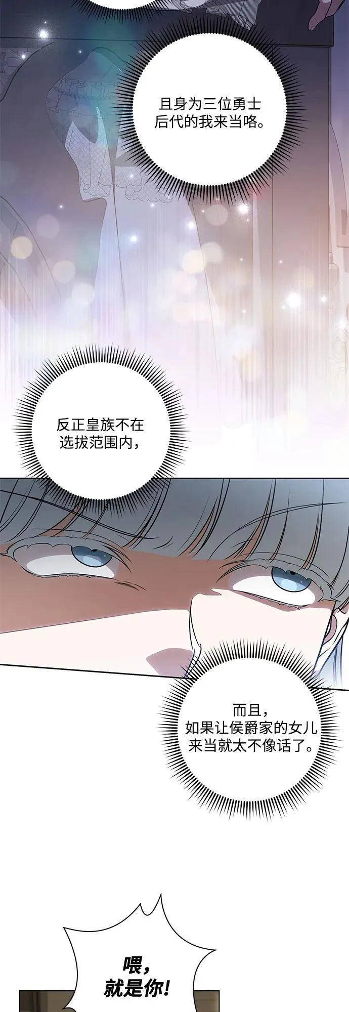 [第63话] 梅伽拉的惨叫声 第8页