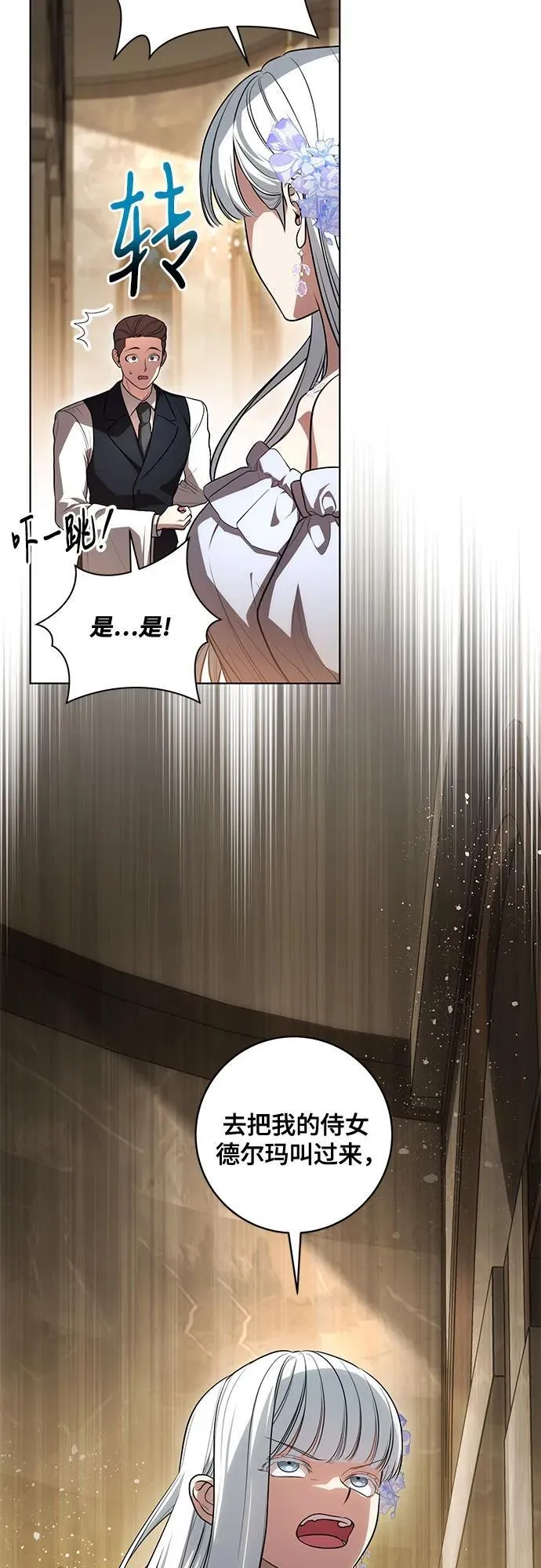 [第63话] 梅伽拉的惨叫声 第9页