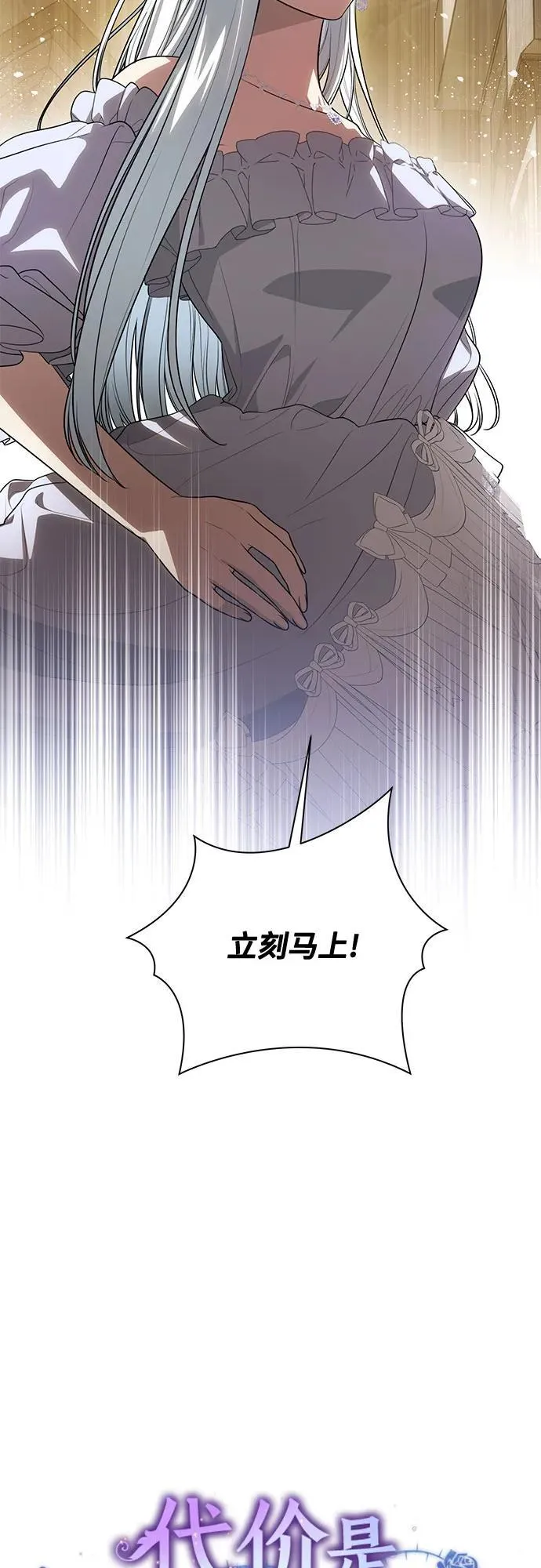 [第63话] 梅伽拉的惨叫声 第10页