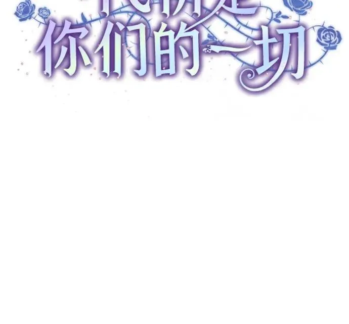 [第63话] 梅伽拉的惨叫声 第11页