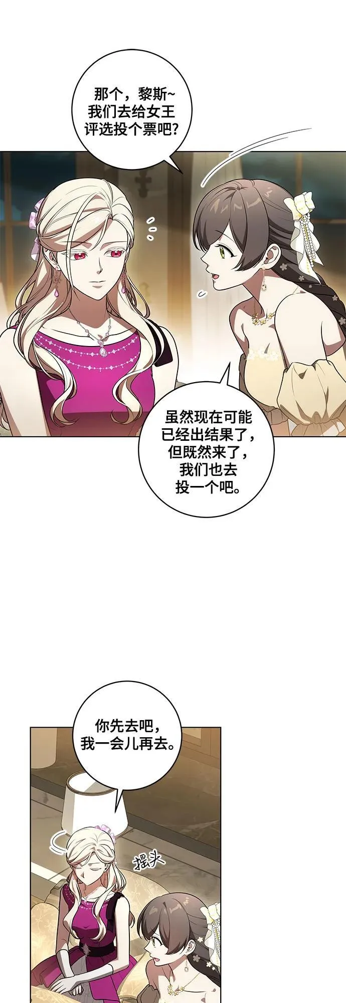 [第63话] 梅伽拉的惨叫声 第22页