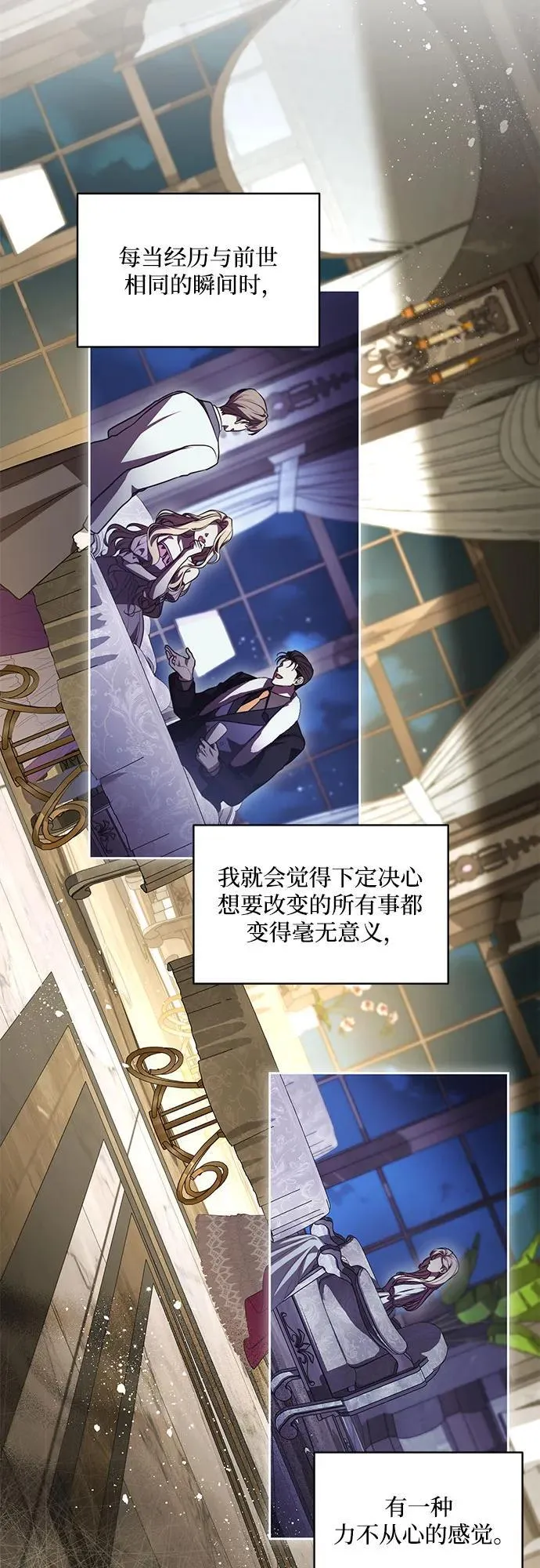 [第63话] 梅伽拉的惨叫声 第25页