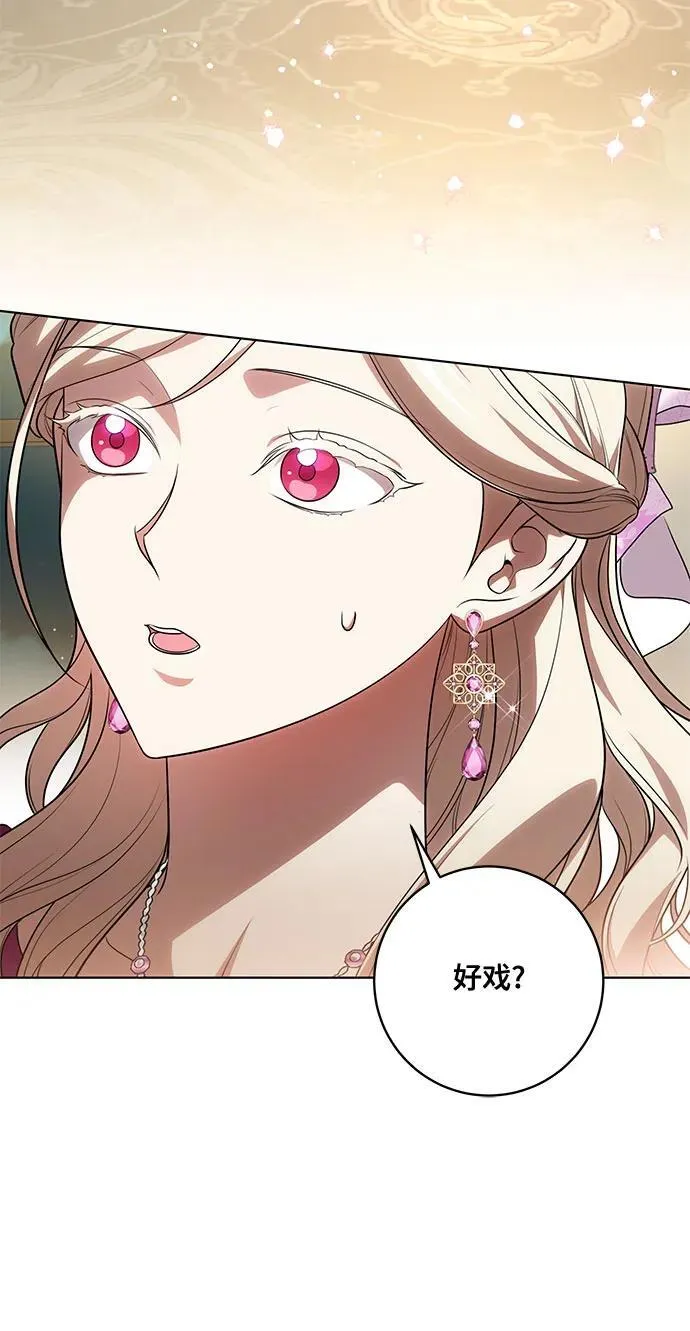 [第63话] 梅伽拉的惨叫声 第30页