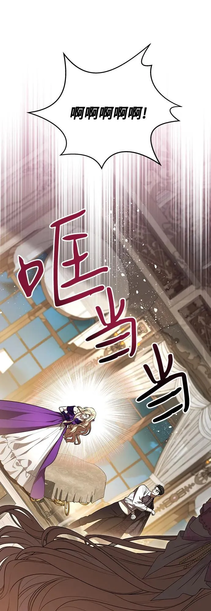 [第63话] 梅伽拉的惨叫声 第31页