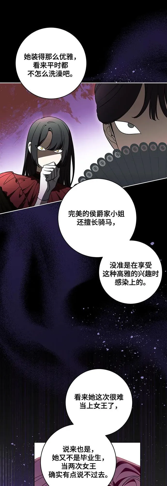 [第63话] 梅伽拉的惨叫声 第36页
