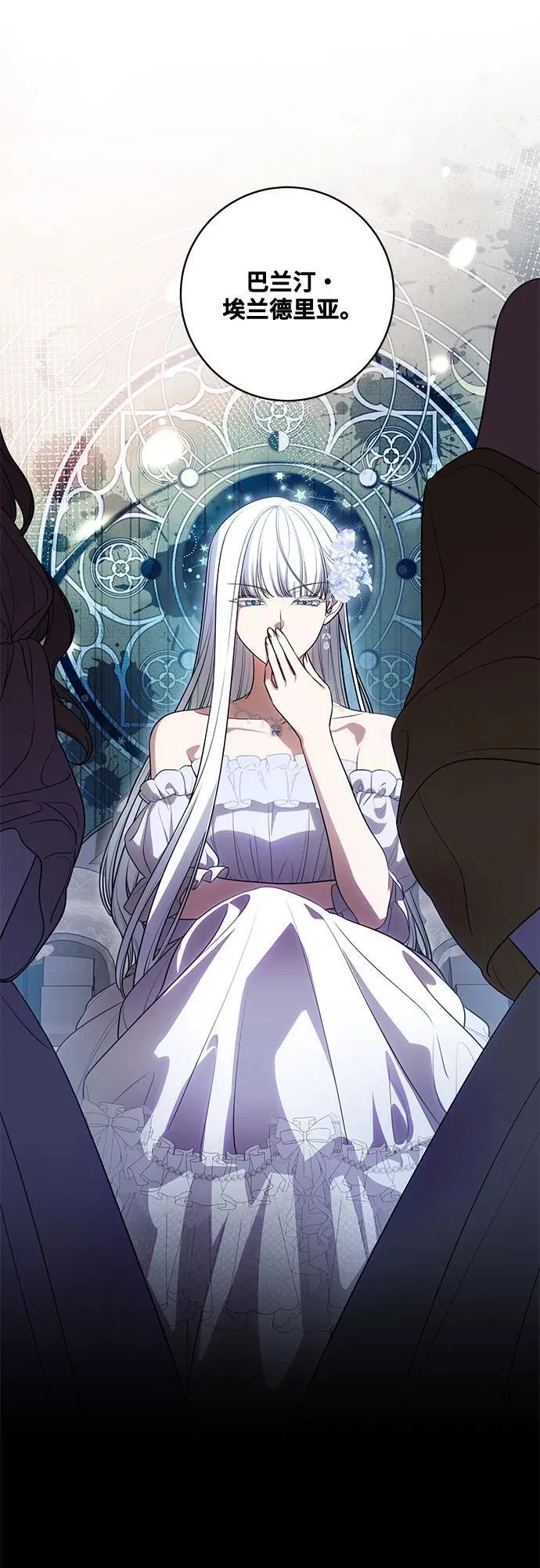 [第63话] 梅伽拉的惨叫声 第40页