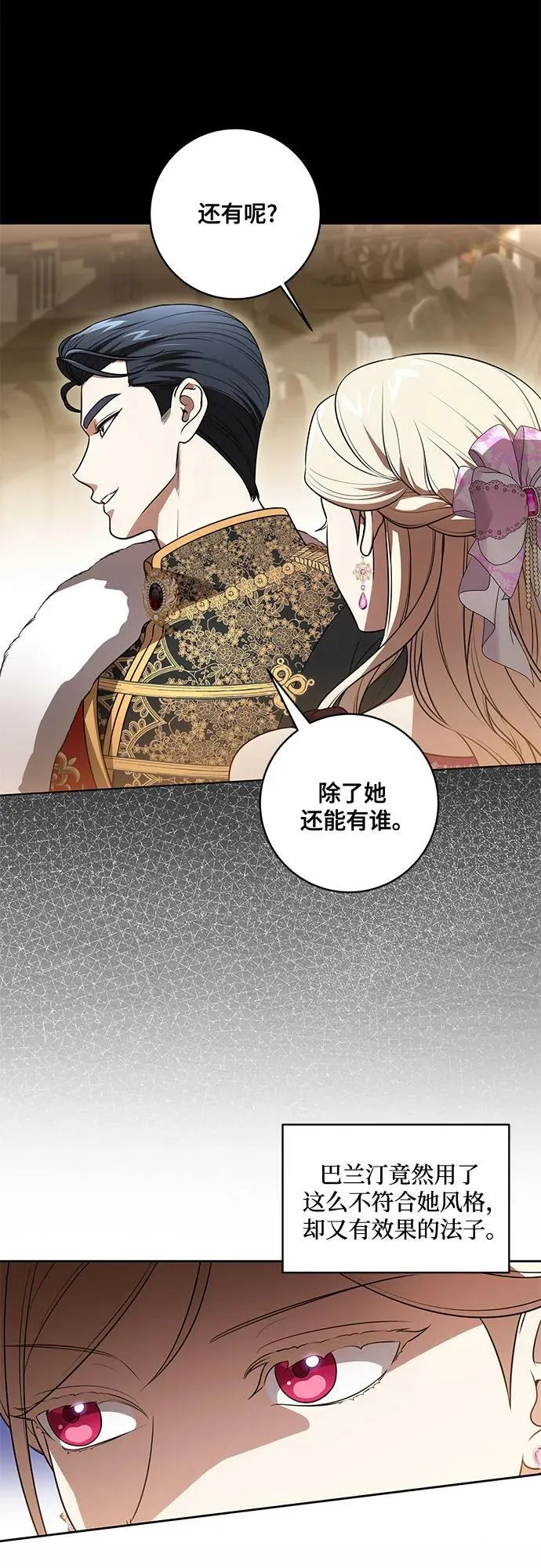 [第63话] 梅伽拉的惨叫声 第41页