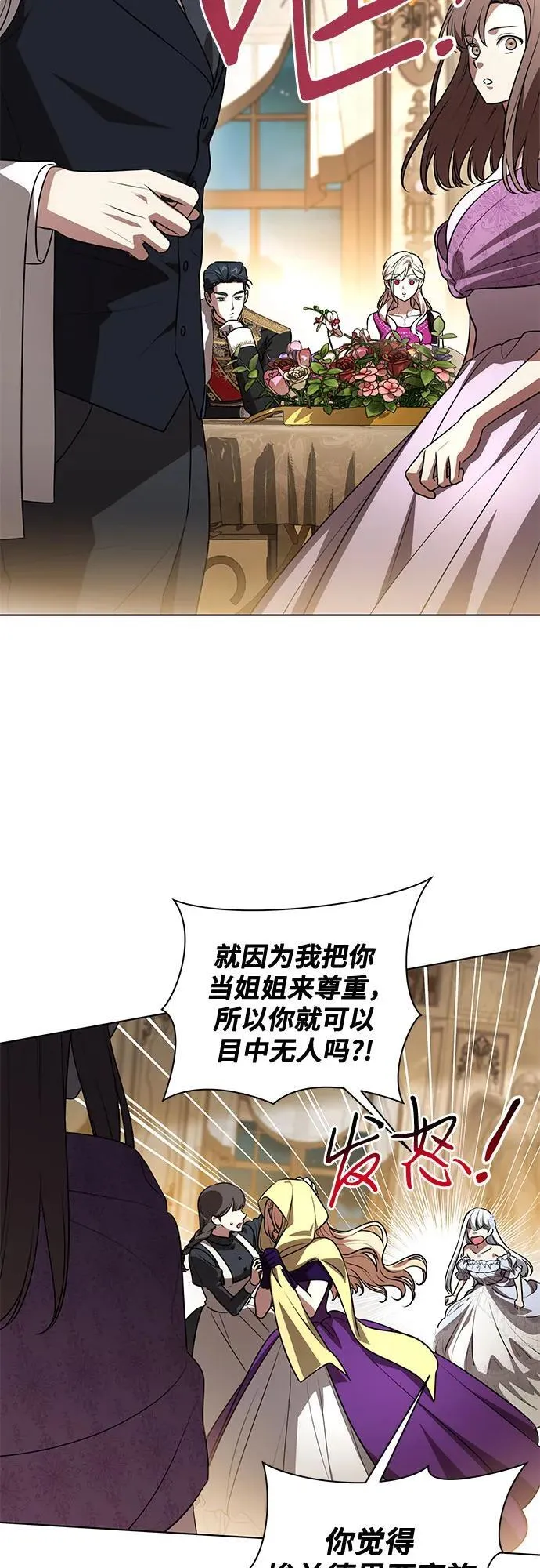 [第63话] 梅伽拉的惨叫声 第48页